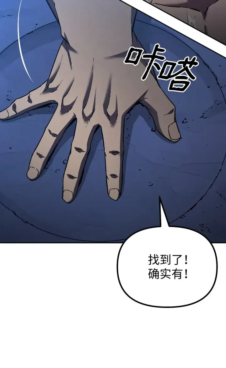 《不死王的轮回》40 毒虫走廊图33