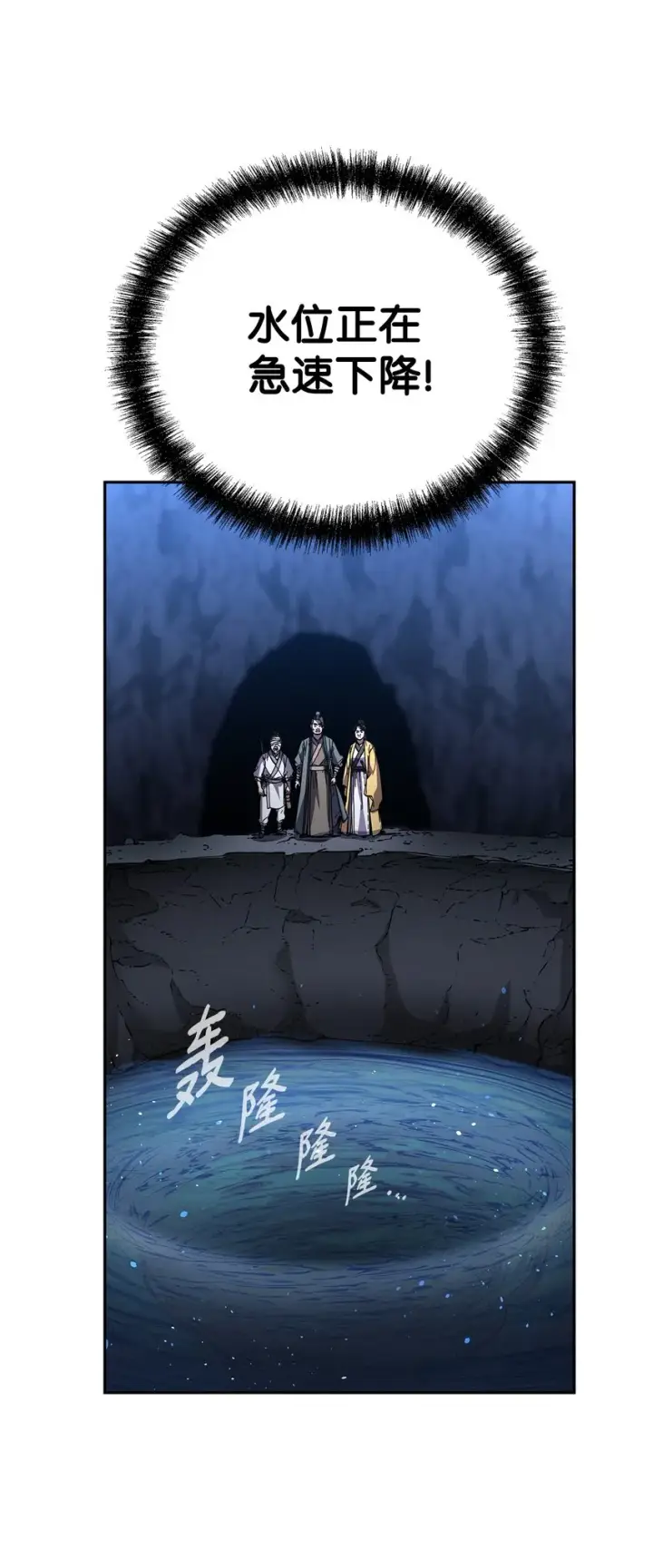 《不死王的轮回》40 毒虫走廊图39