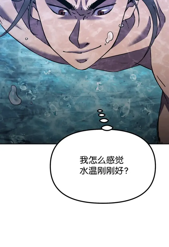《不死王的轮回》40 毒虫走廊图4