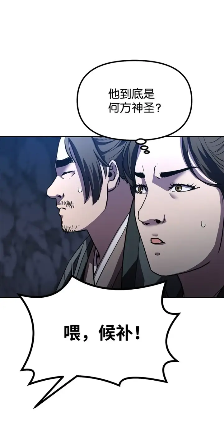 《不死王的轮回》40 毒虫走廊图40