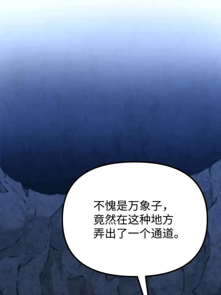 《不死王的轮回》40 毒虫走廊图45