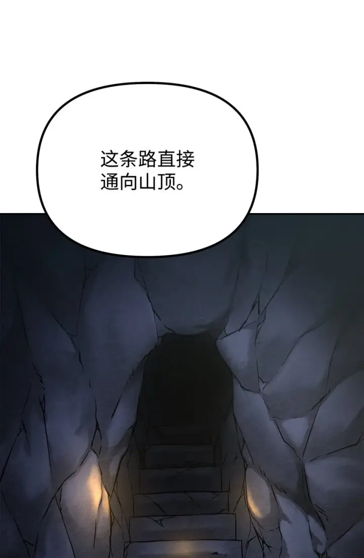 《不死王的轮回》40 毒虫走廊图47
