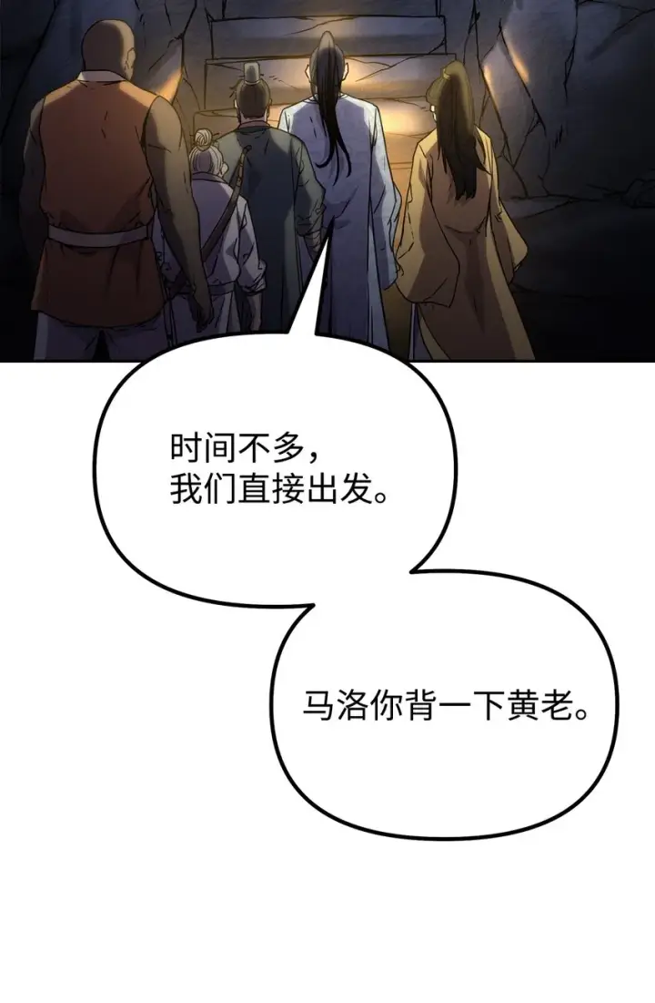 《不死王的轮回》40 毒虫走廊图48
