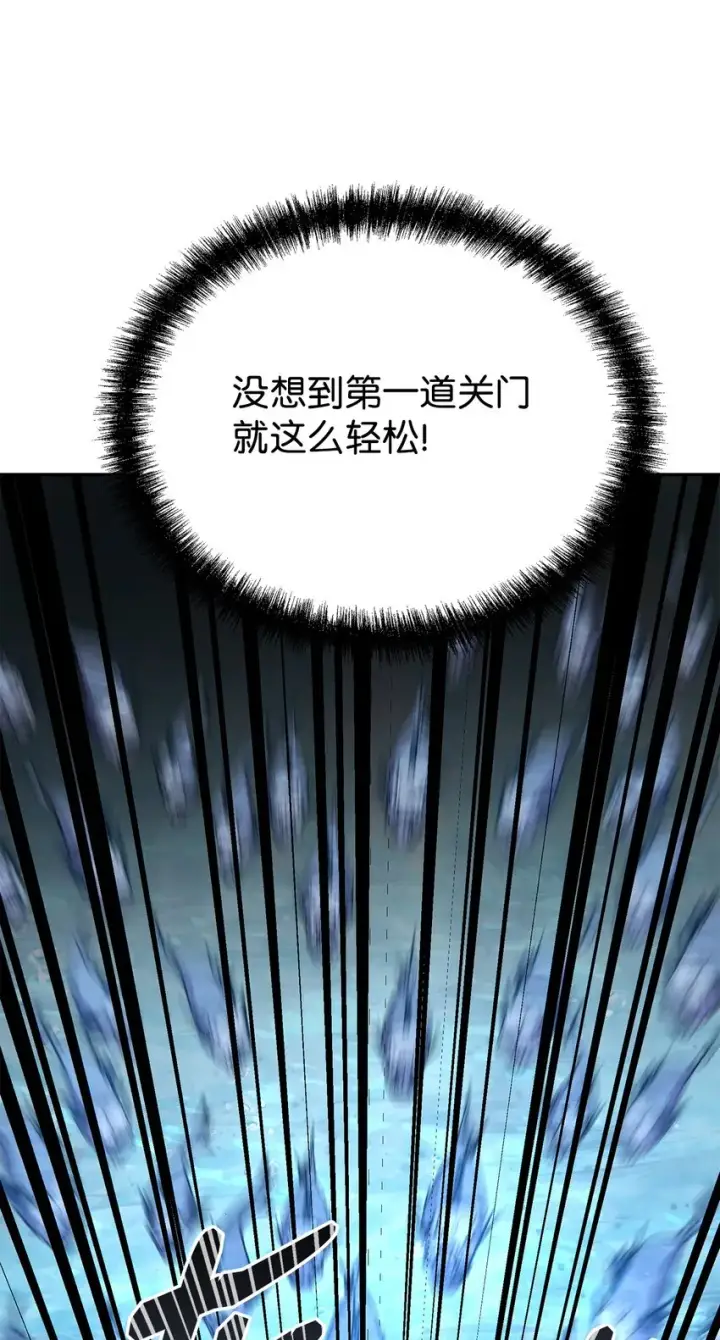 《不死王的轮回》40 毒虫走廊图5