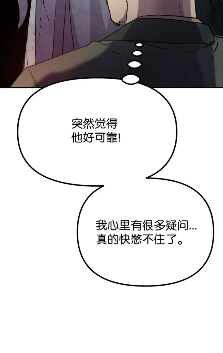 《不死王的轮回》40 毒虫走廊图51