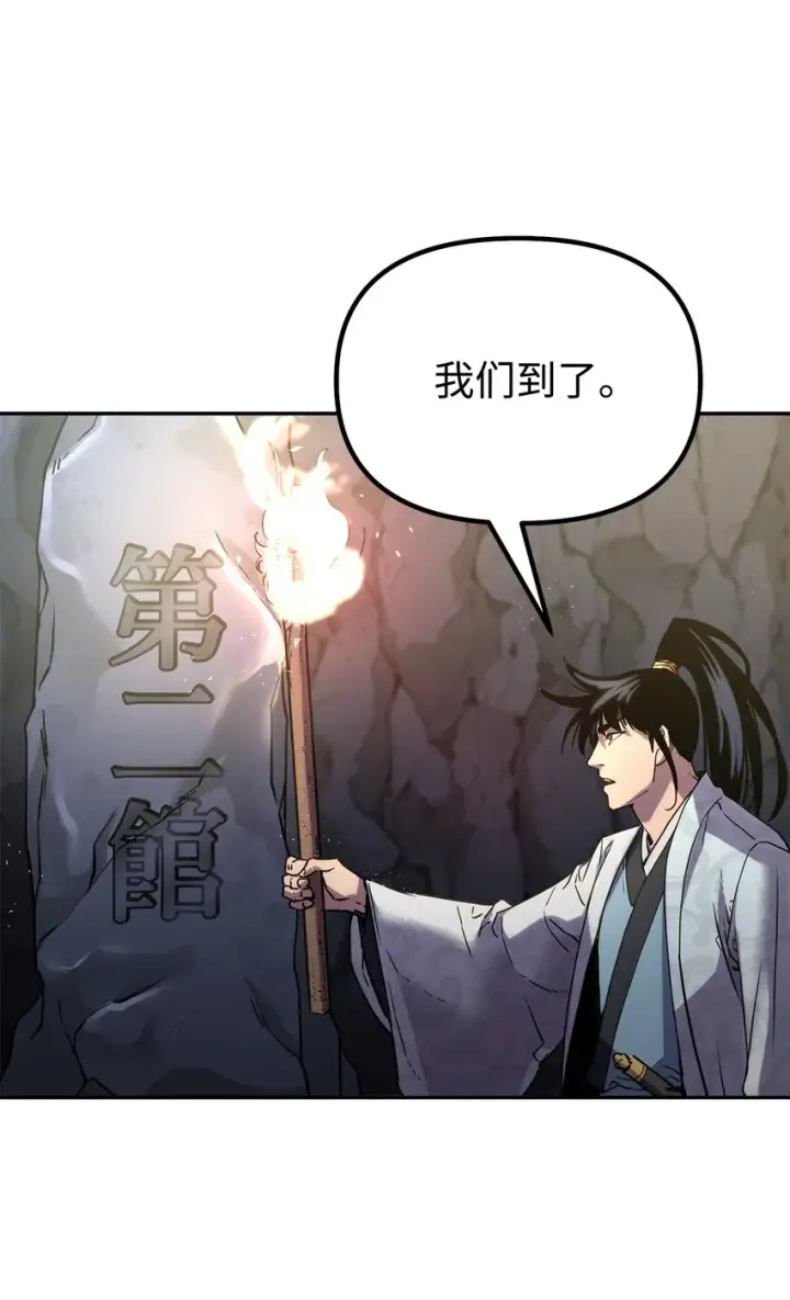 《不死王的轮回》40 毒虫走廊图52