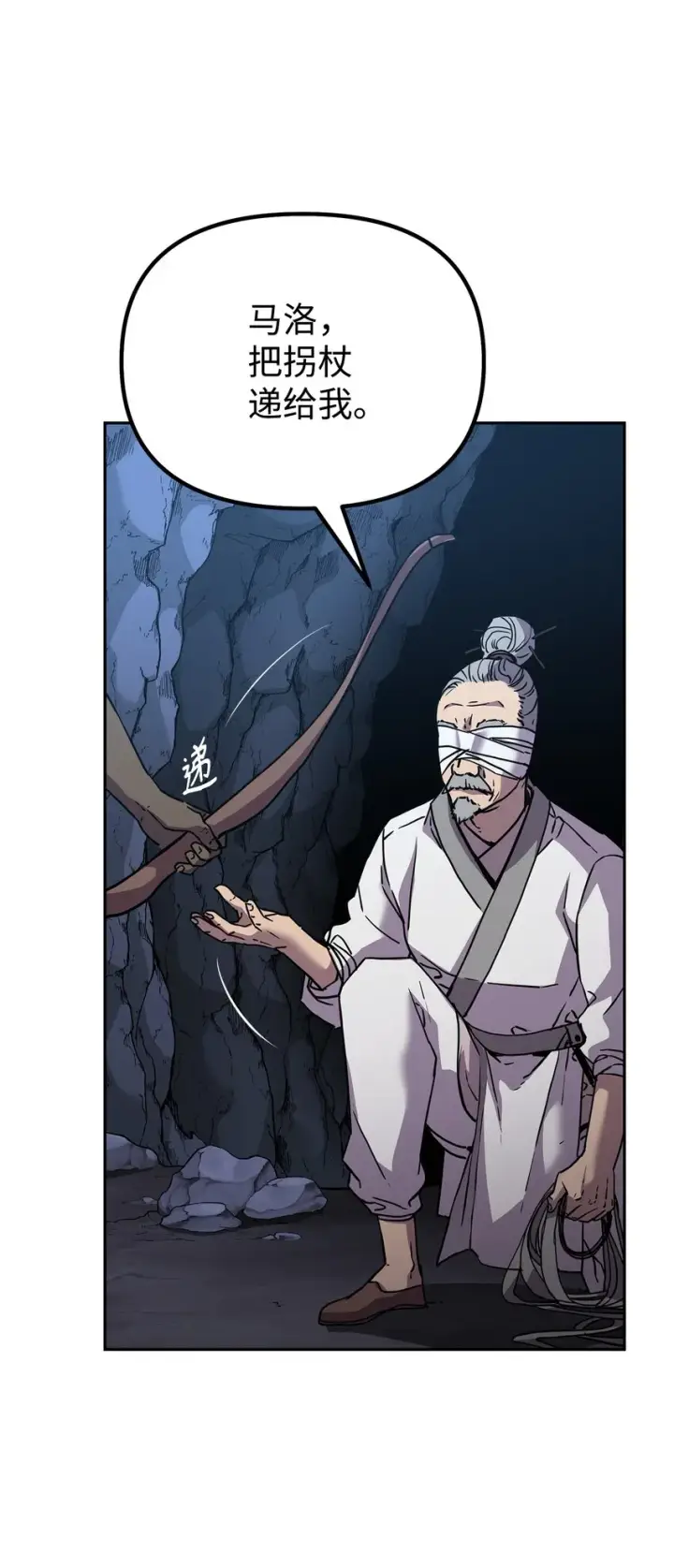 《不死王的轮回》40 毒虫走廊图58