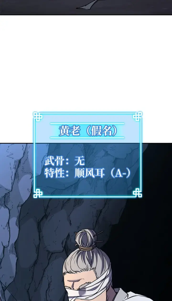 《不死王的轮回》40 毒虫走廊图61