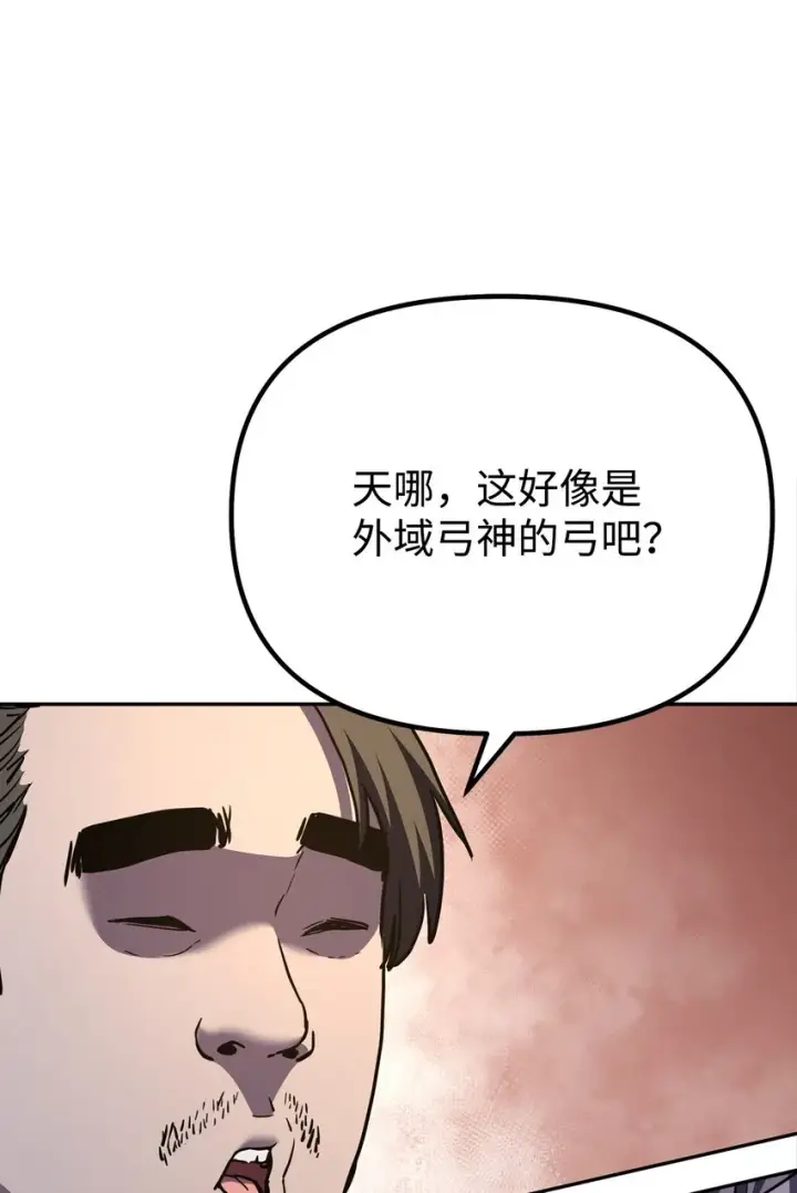 《不死王的轮回》40 毒虫走廊图63