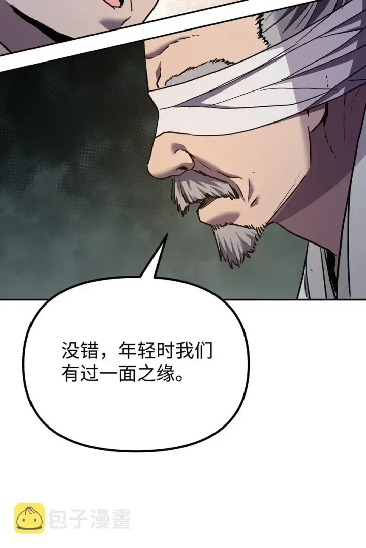 《不死王的轮回》40 毒虫走廊图64