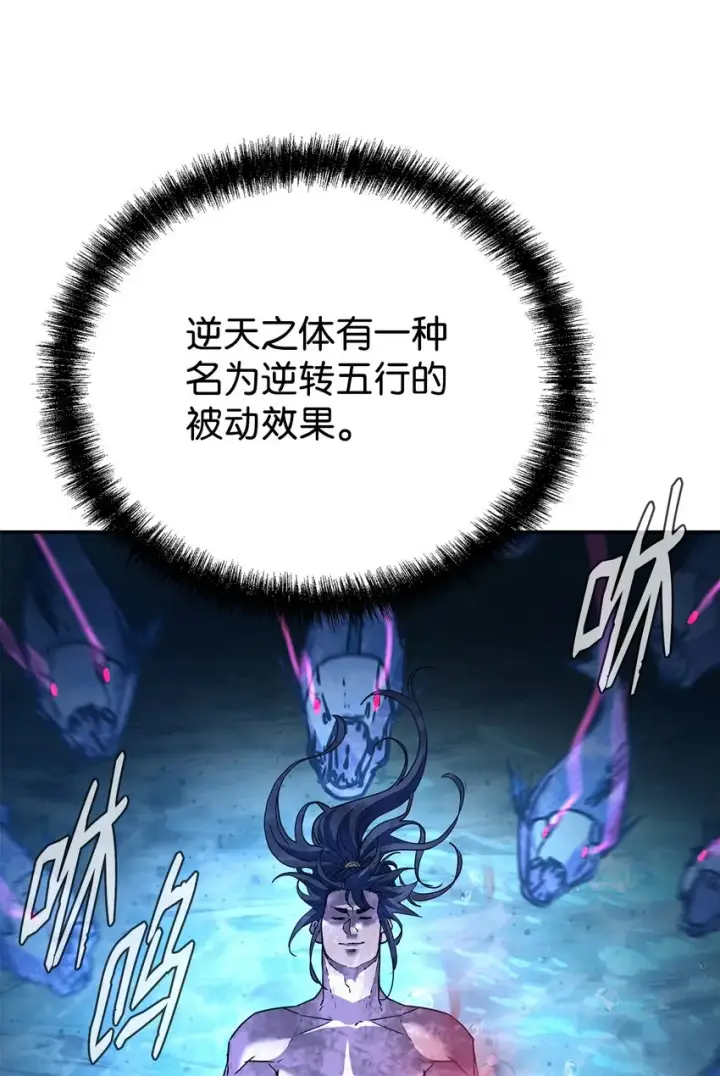 《不死王的轮回》40 毒虫走廊图7
