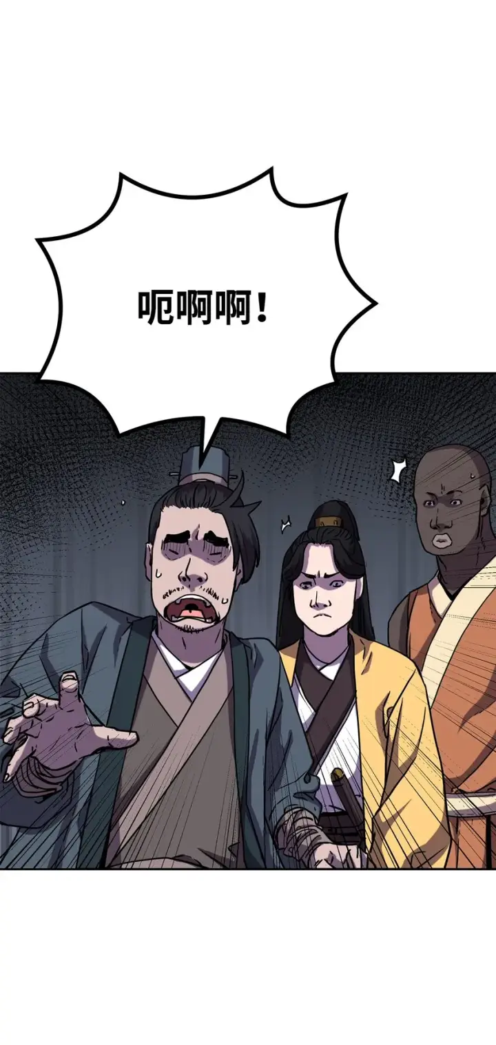 《不死王的轮回》40 毒虫走廊图74