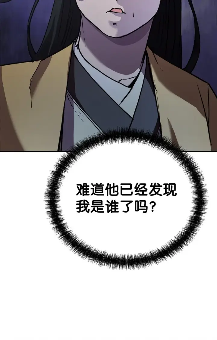 《不死王的轮回》40 毒虫走廊图79