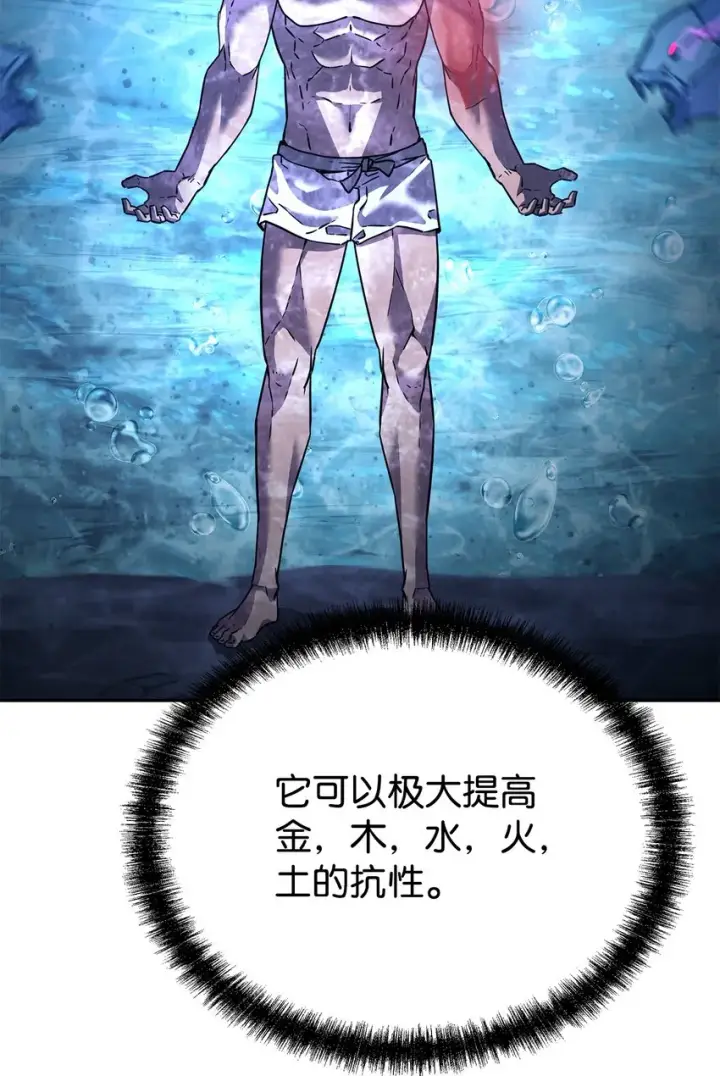 《不死王的轮回》40 毒虫走廊图8