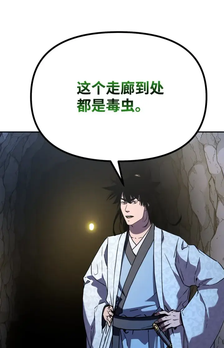 《不死王的轮回》40 毒虫走廊图82