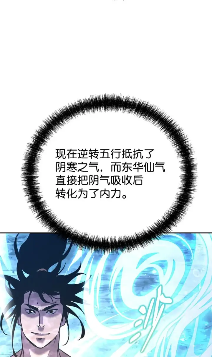 《不死王的轮回》40 毒虫走廊图9