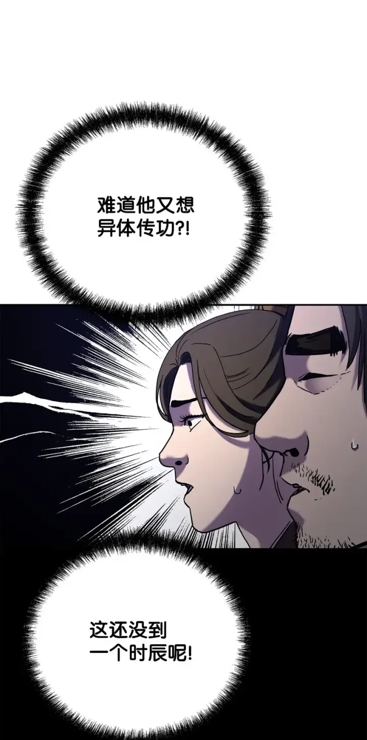 《不死王的轮回》41 最后一道关门图10