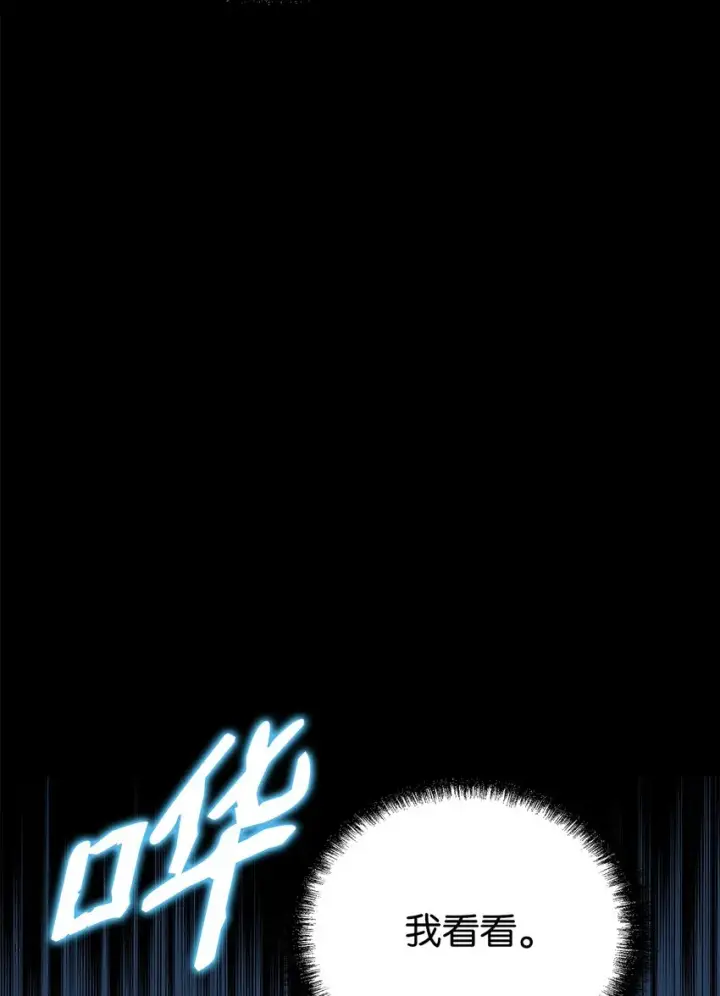 《不死王的轮回》41 最后一道关门图11