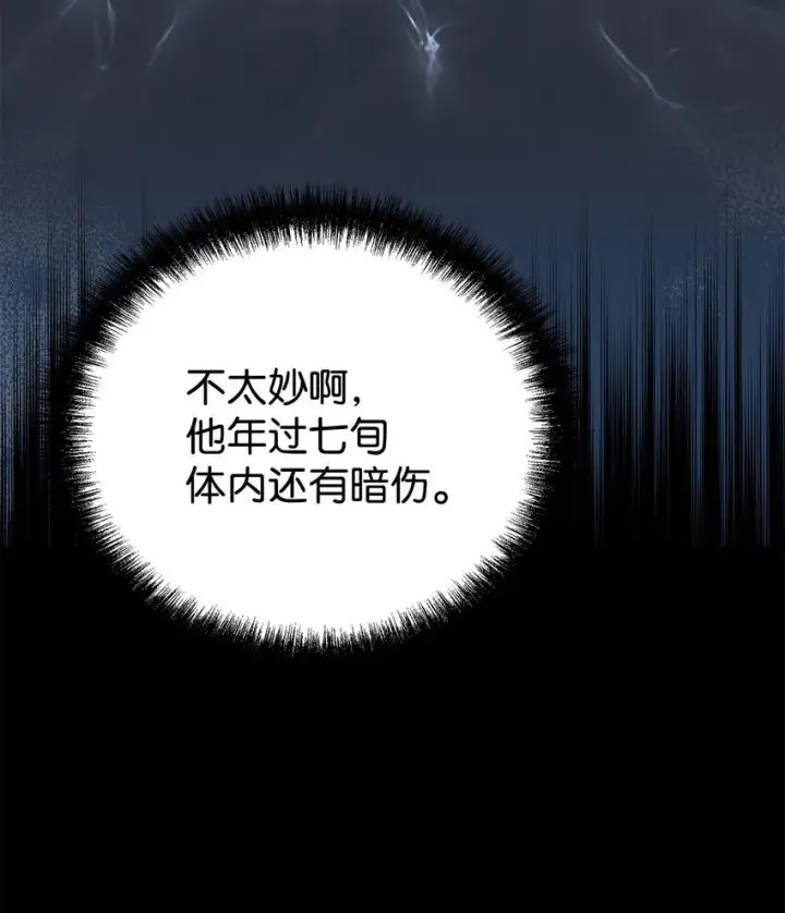 《不死王的轮回》41 最后一道关门图13