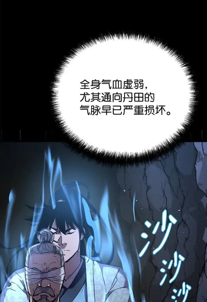 《不死王的轮回》41 最后一道关门图14
