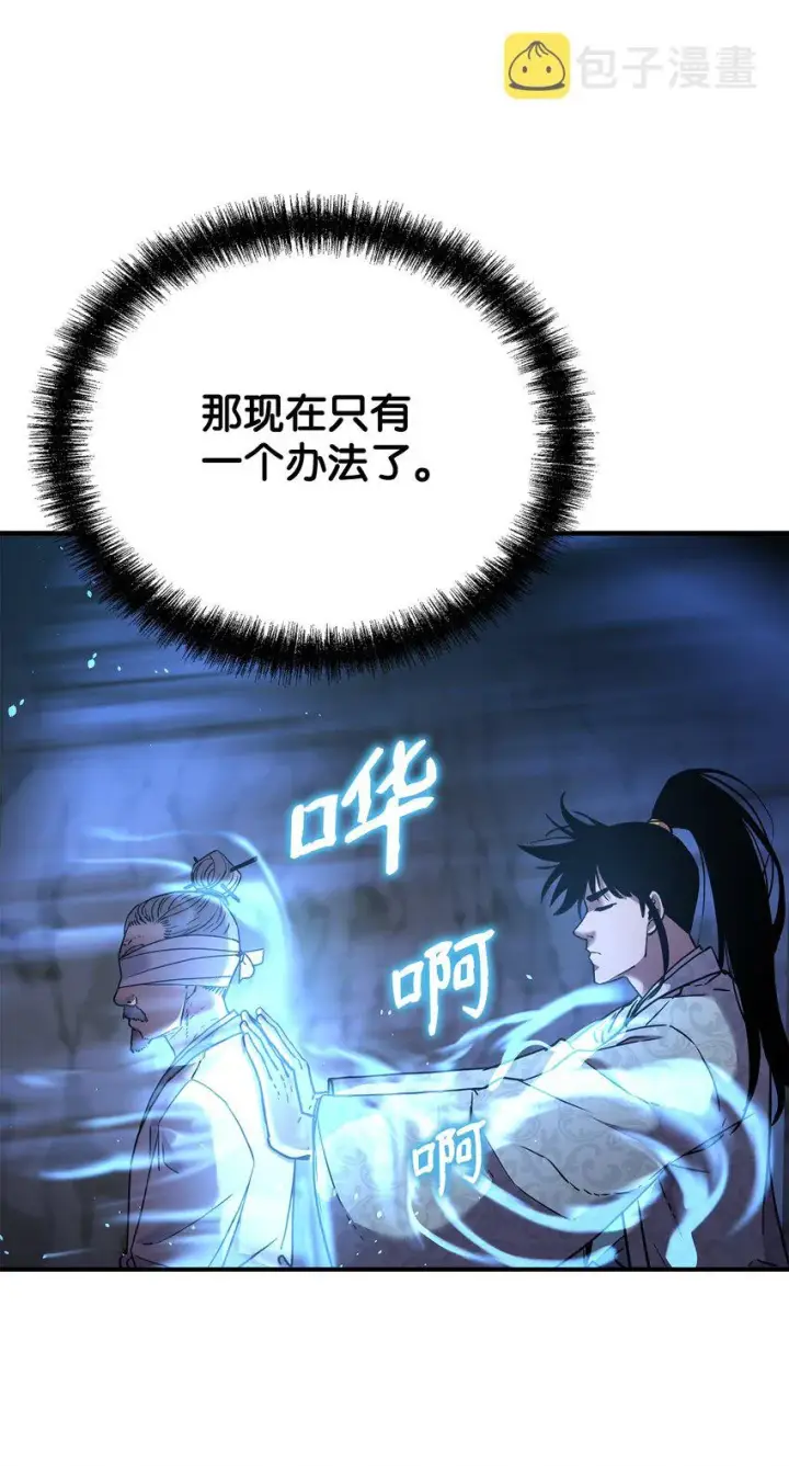 《不死王的轮回》41 最后一道关门图16