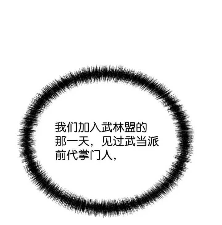 《不死王的轮回》41 最后一道关门图19