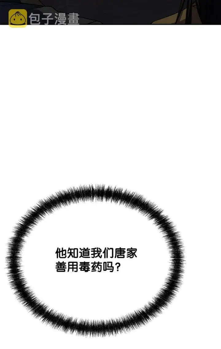 《不死王的轮回》41 最后一道关门图2