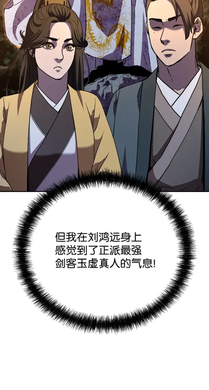 《不死王的轮回》41 最后一道关门图21