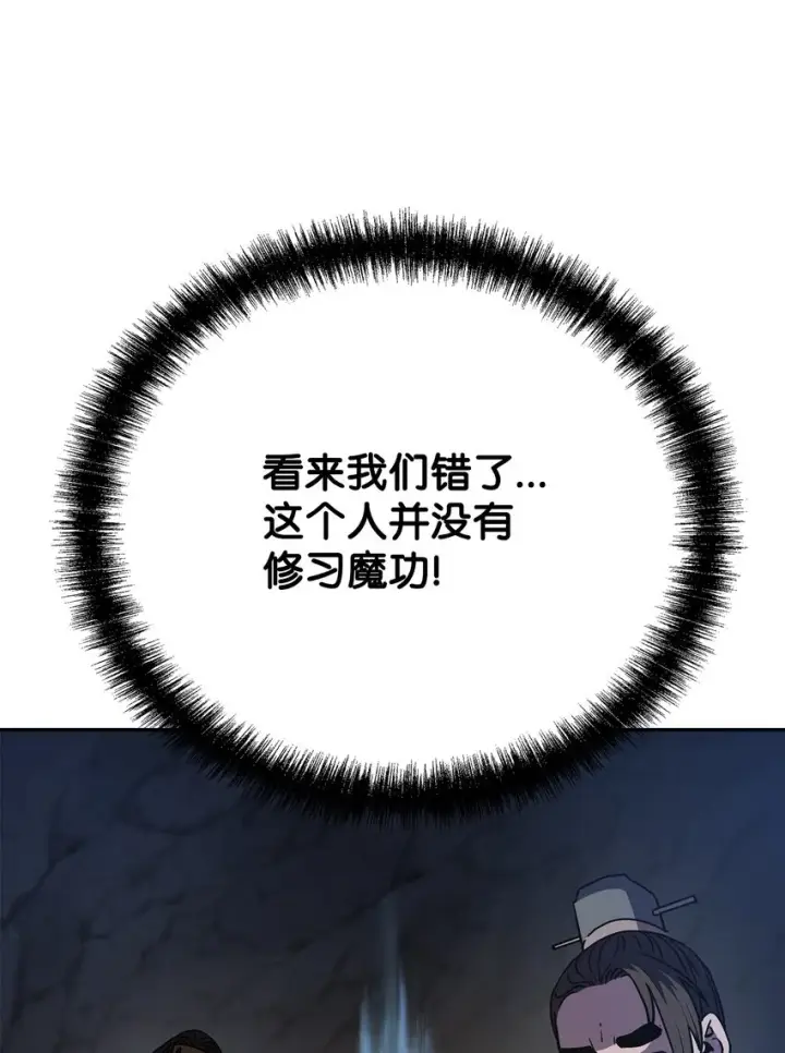 《不死王的轮回》41 最后一道关门图22