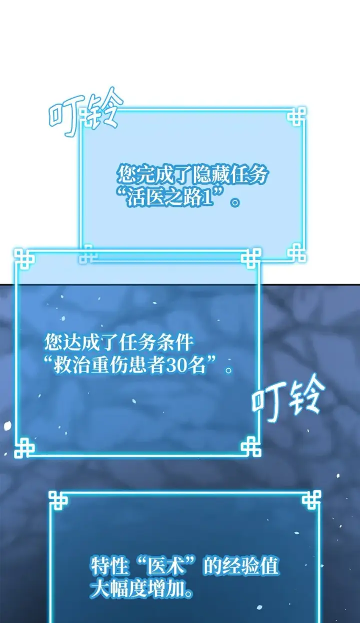 《不死王的轮回》41 最后一道关门图26
