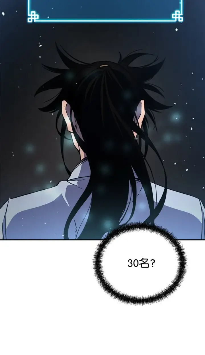 《不死王的轮回》41 最后一道关门图27