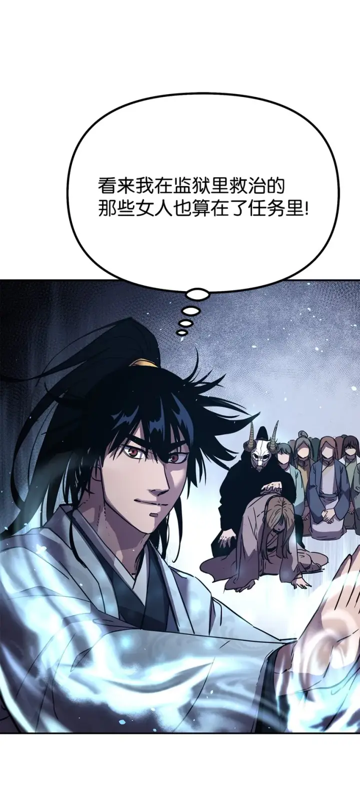 《不死王的轮回》41 最后一道关门图28
