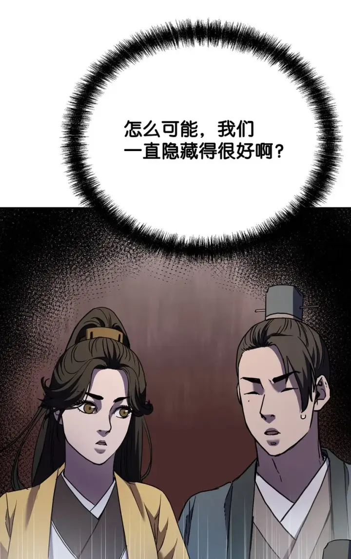 《不死王的轮回》41 最后一道关门图3