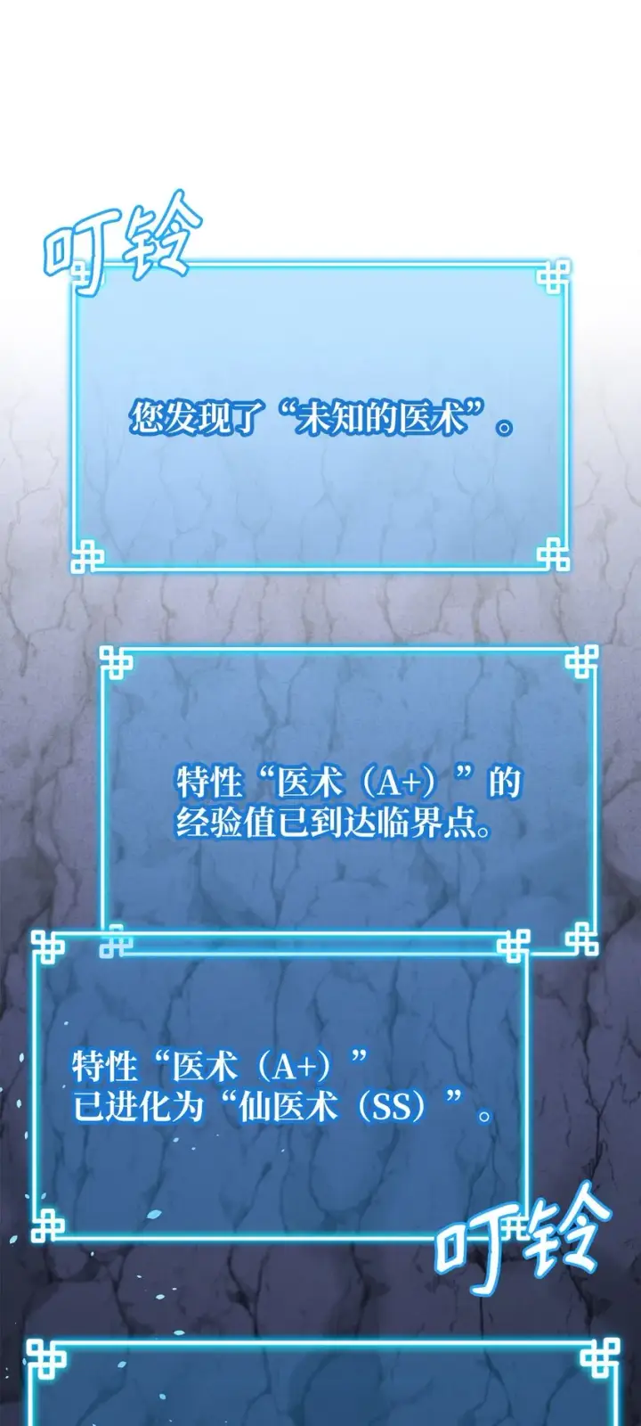 《不死王的轮回》41 最后一道关门图30