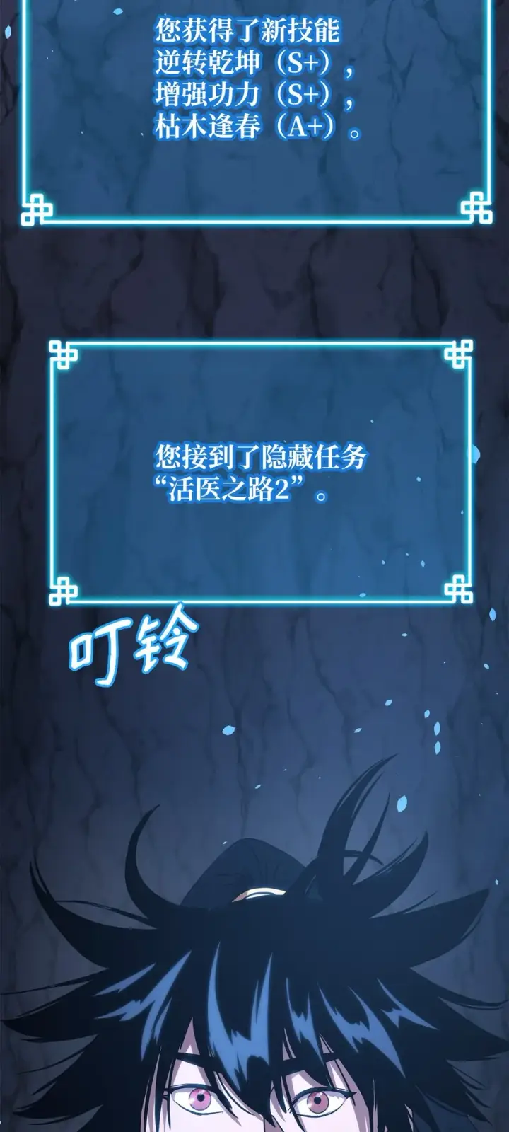 《不死王的轮回》41 最后一道关门图31