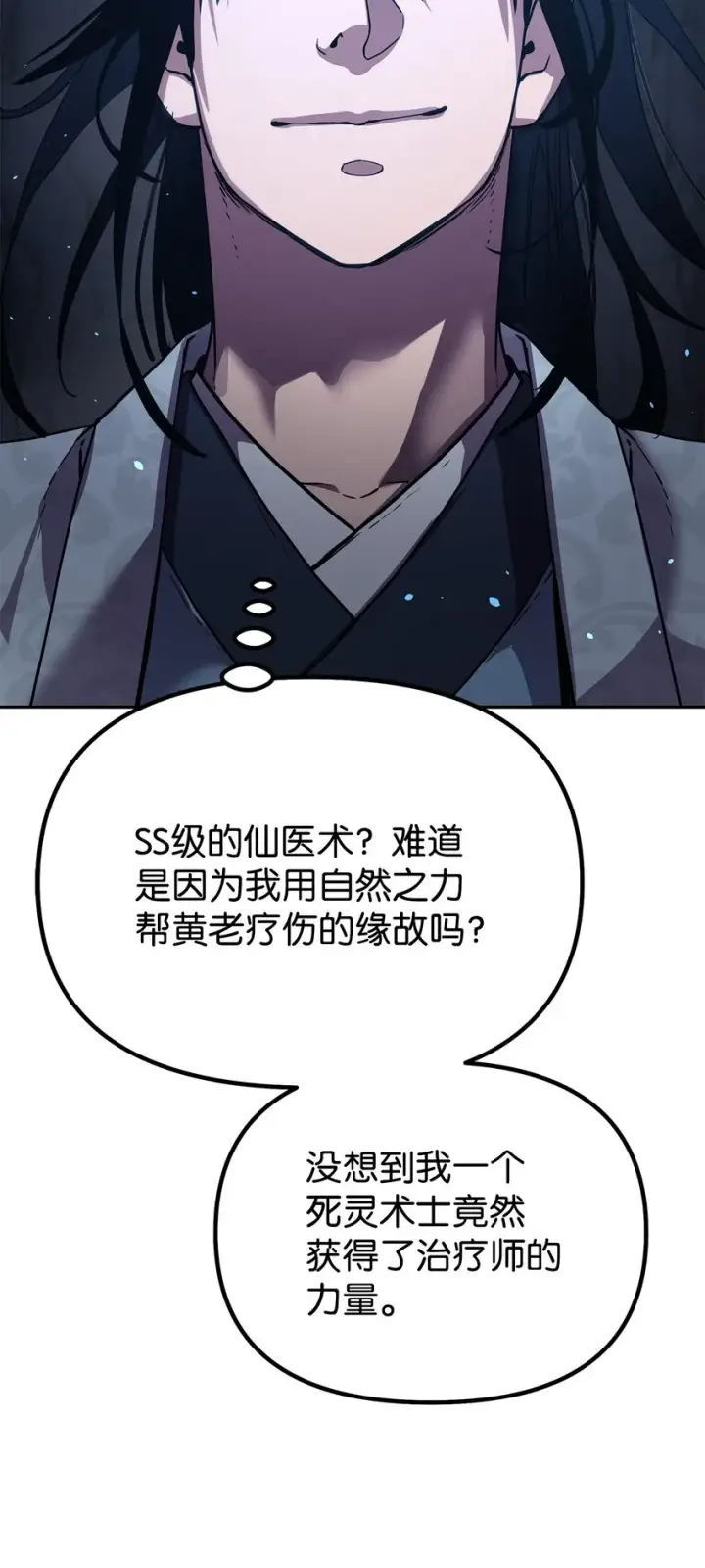 《不死王的轮回》41 最后一道关门图32