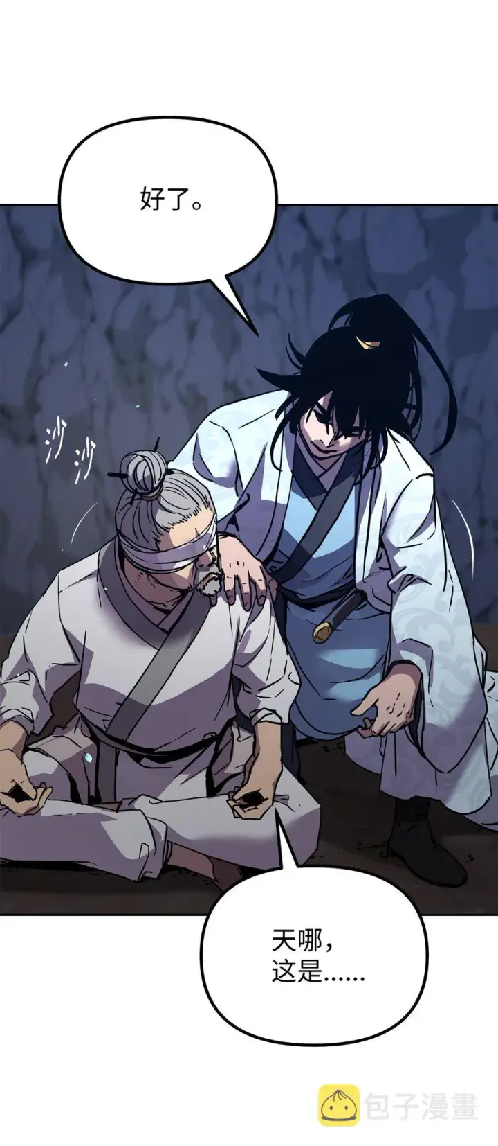 《不死王的轮回》41 最后一道关门图33