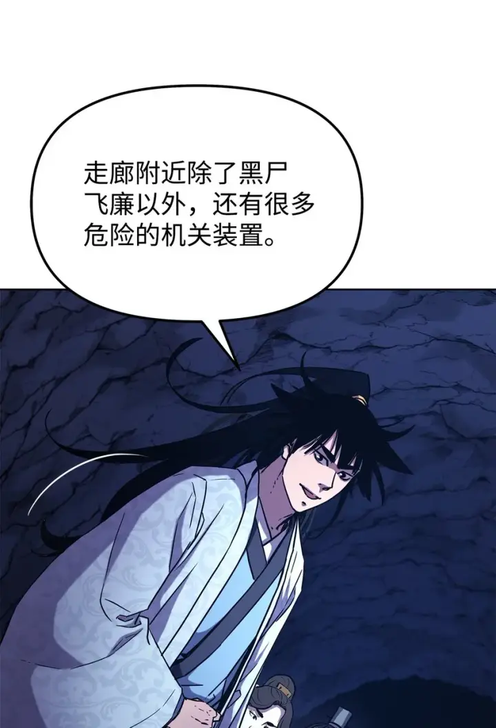 《不死王的轮回》41 最后一道关门图35