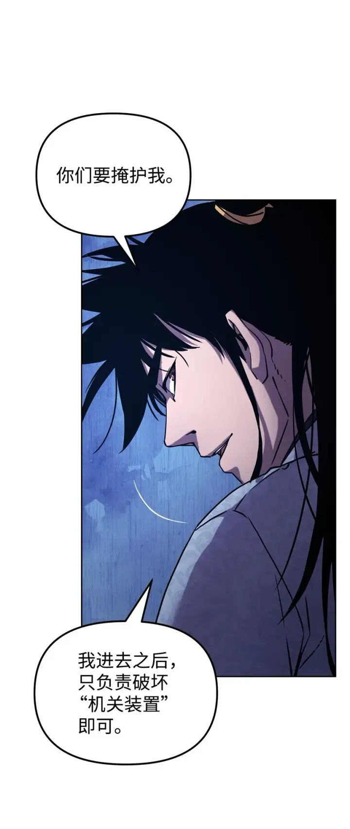 《不死王的轮回》41 最后一道关门图37