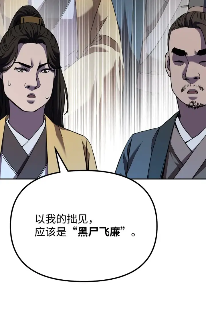 《不死王的轮回》41 最后一道关门图4