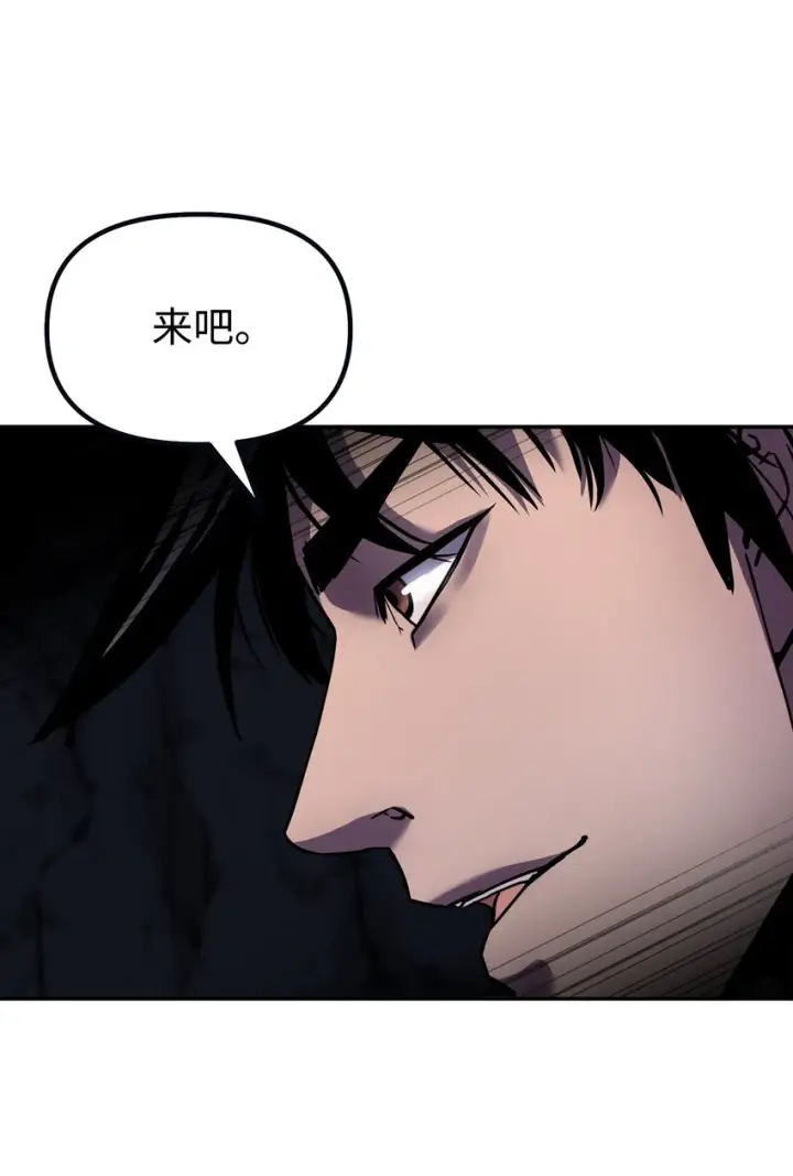 《不死王的轮回》41 最后一道关门图45