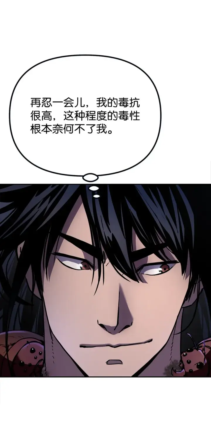 《不死王的轮回》41 最后一道关门图51
