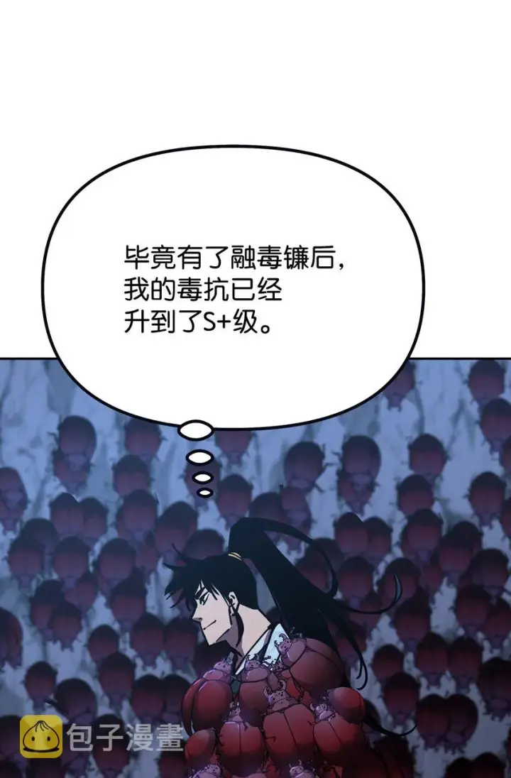 《不死王的轮回》41 最后一道关门图52