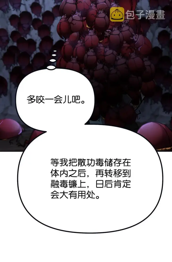 《不死王的轮回》41 最后一道关门图53