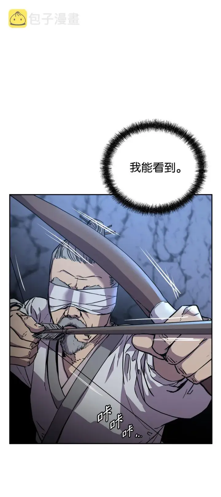 《不死王的轮回》41 最后一道关门图59