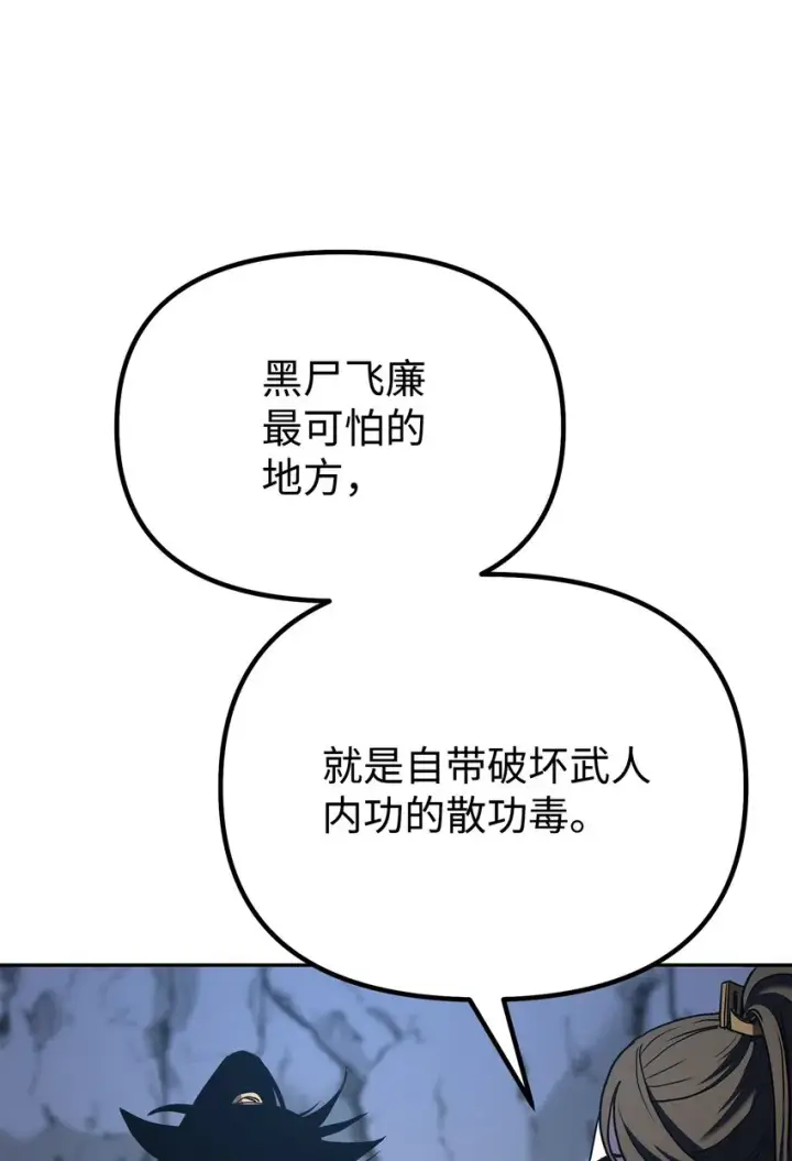 《不死王的轮回》41 最后一道关门图6
