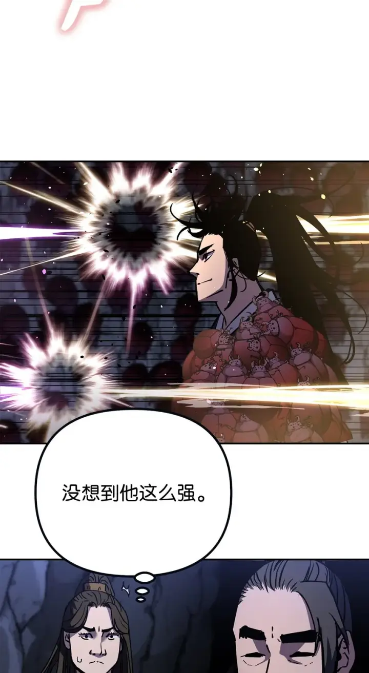 《不死王的轮回》41 最后一道关门图70