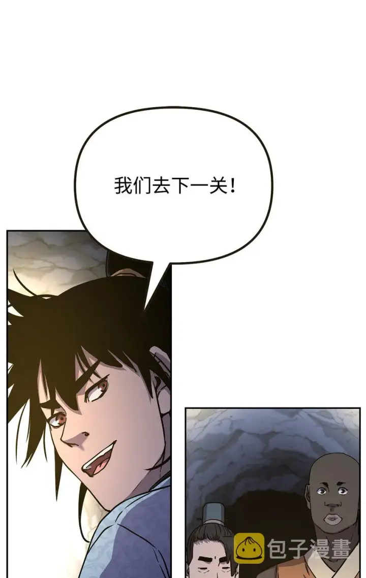 《不死王的轮回》41 最后一道关门图80