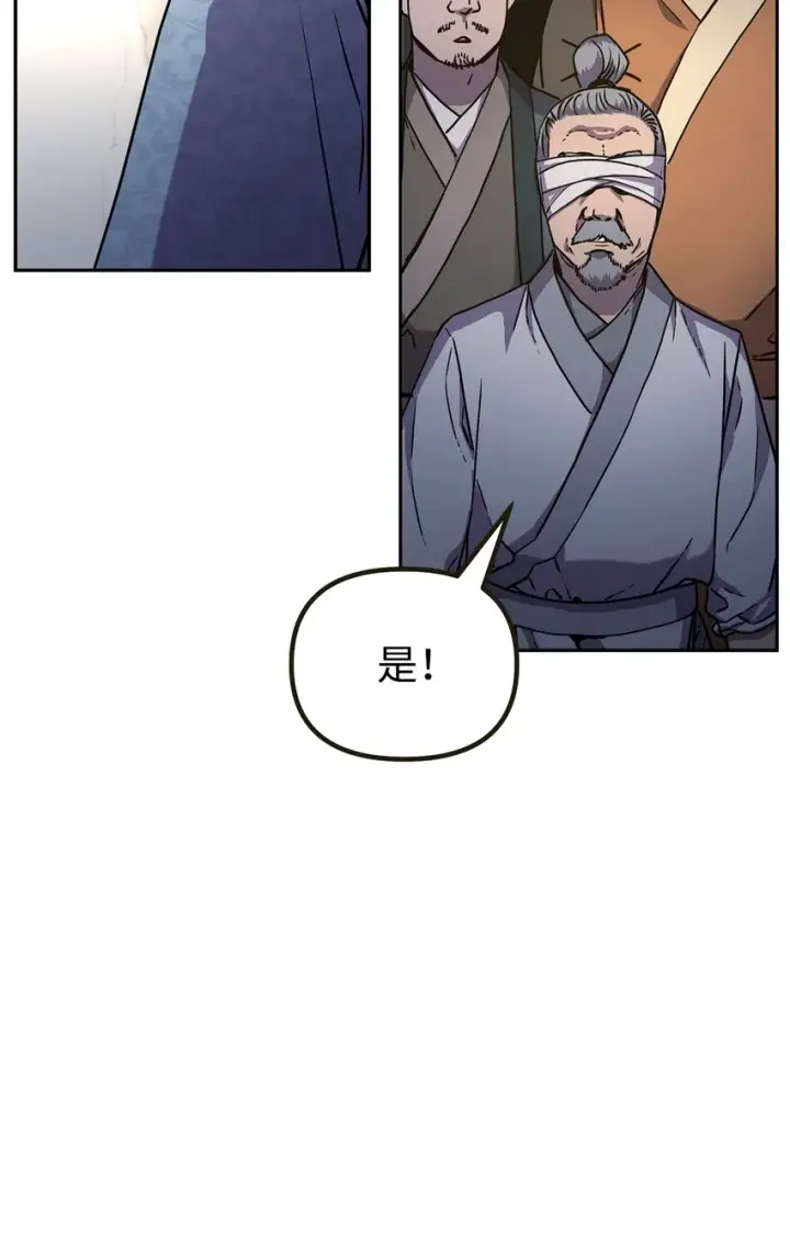 《不死王的轮回》41 最后一道关门图81