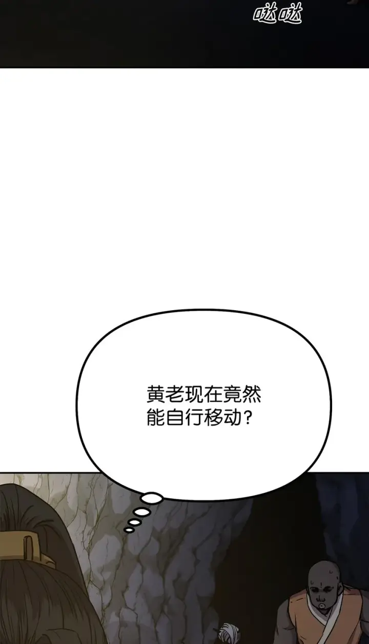 《不死王的轮回》41 最后一道关门图83